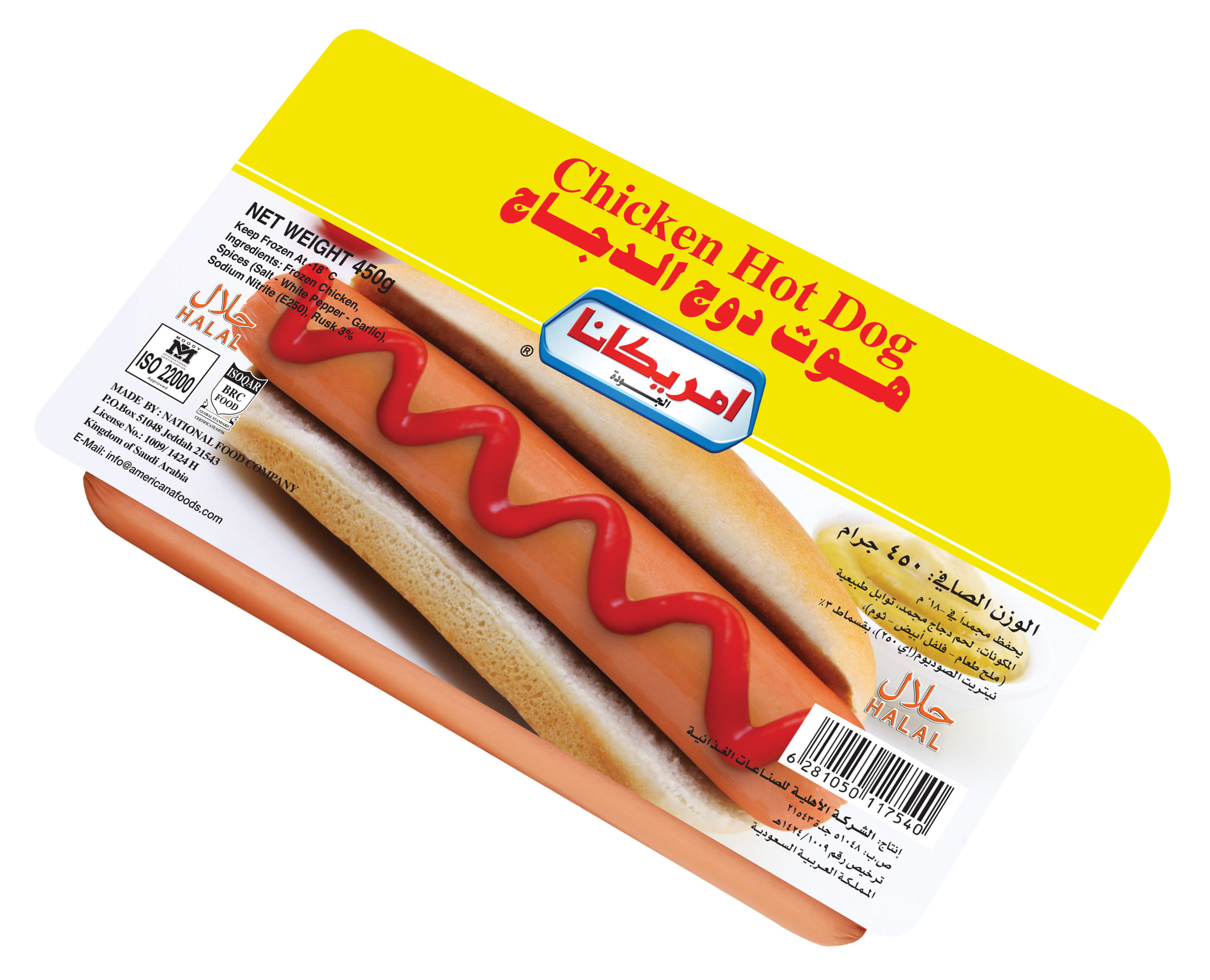 Chicken Hot Dog 5pcs 450g Americana Foods