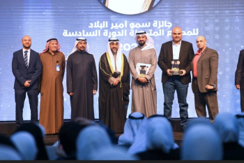 Emir Award for Exceptional Factories of Kuwait